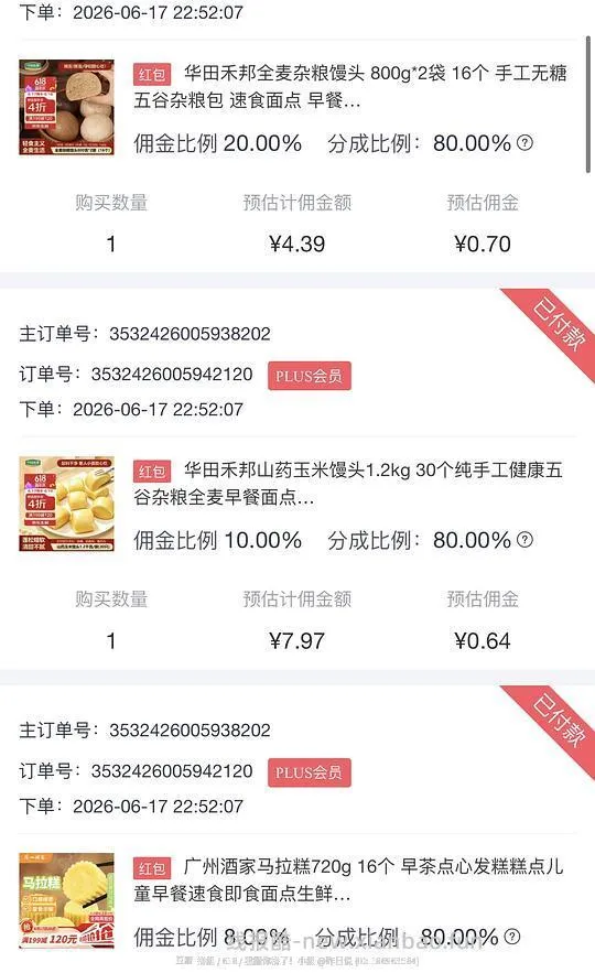 2r16个杂粮馒头还有一堆生鲜好价 - 线报酷