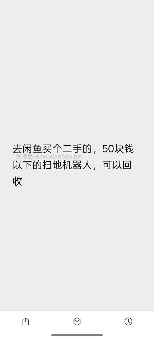 车走变价 石头p20max上下水2990元(不算返利) - 线报酷