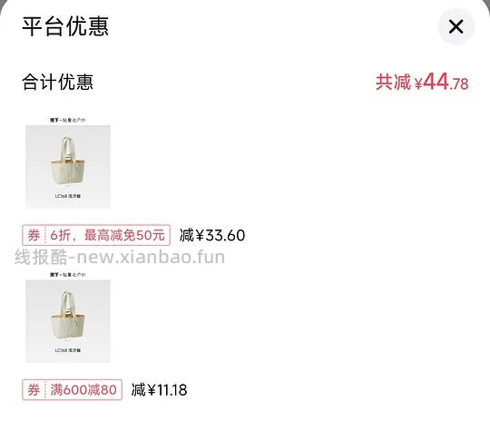 好价蕉下35L大容量托特包15r左右 - 线报酷