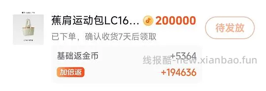 好价蕉下35L大容量托特包15r左右 - 线报酷
