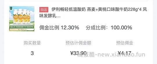 伊犁低温奶，畅轻酸奶12瓶返利补贴后最低可以26买，2.2/瓶 - 线报酷