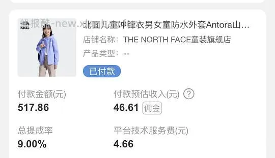 又买了一件168到手，200左右北面儿童冲锋衣 - 线报酷