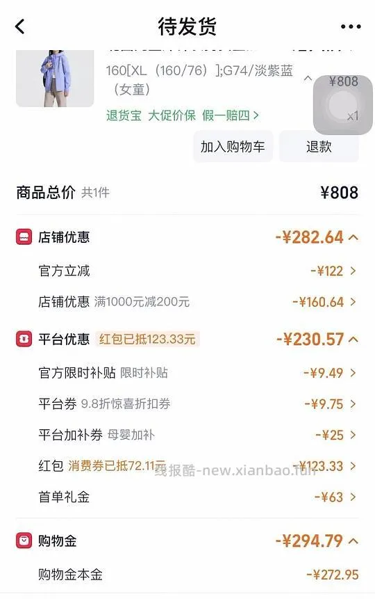又买了一件168到手，200左右北面儿童冲锋衣 - 线报酷
