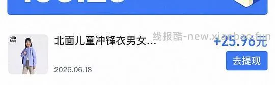 又买了一件168到手，200左右北面儿童冲锋衣 - 线报酷