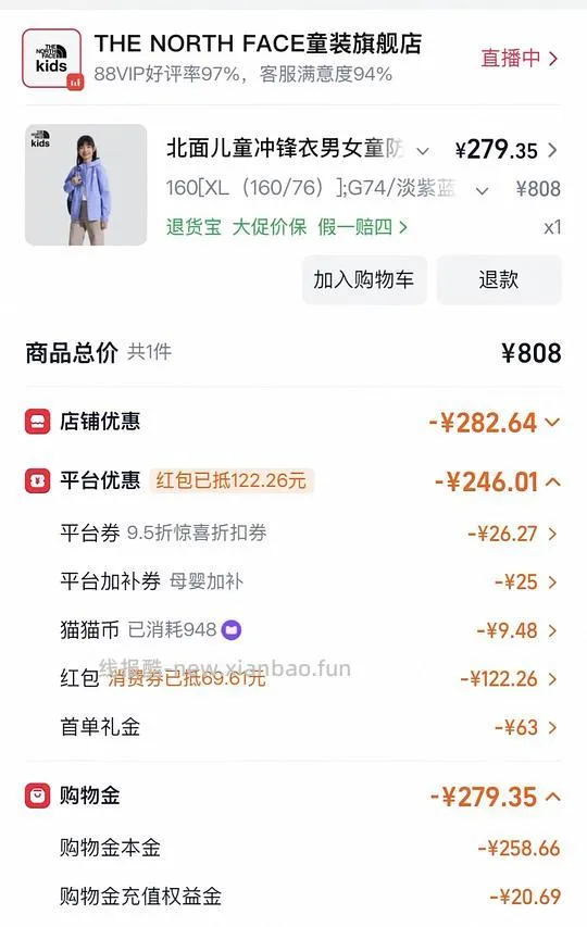 又买了一件168到手，200左右北面儿童冲锋衣 - 线报酷