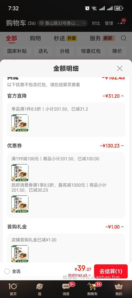 良工坊博多豚骨拉面3元一盒（185.5g一盒） - 线报酷