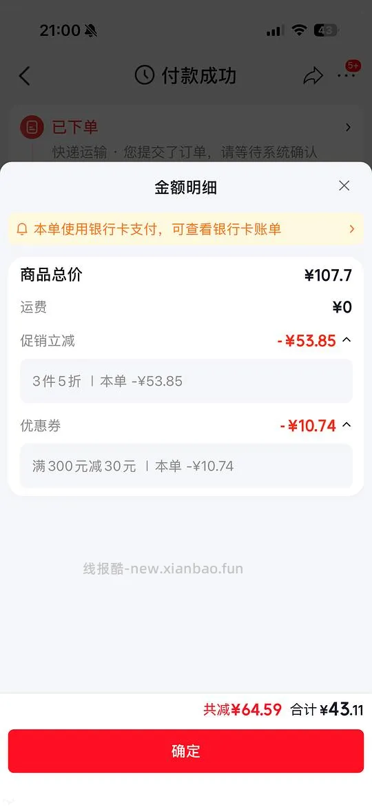 JD黑猪排骨好价 - 线报酷