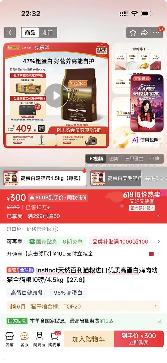 【车走】京东百利高超级简单傻瓜车298 - 线报酷
