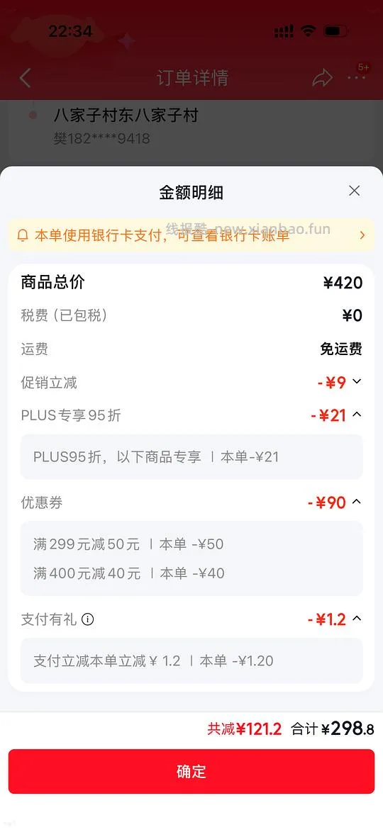 【车走】京东百利高超级简单傻瓜车298 - 线报酷