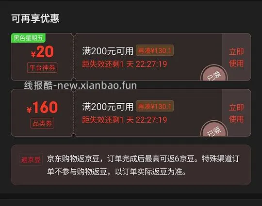 简单，超低价3元拿下俏侬瑞士卷和巴斯克 - 线报酷
