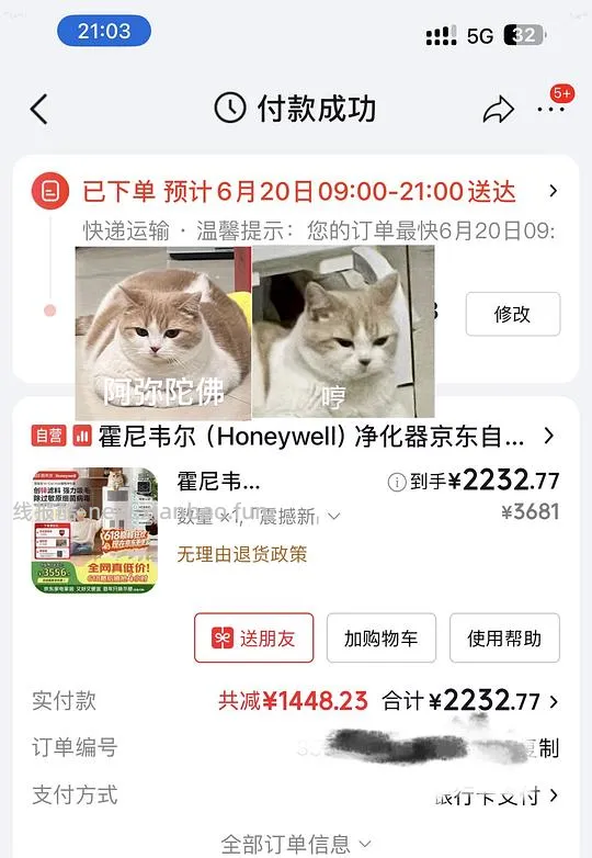 🐶东2k不到买霍尼韦尔哈宝 可能随机车 - 线报酷