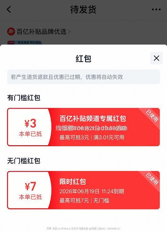 可心柔湿巾80抽4包  6.8r左右 - 线报酷