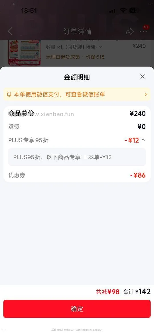 车走了…朗诺棒棒糖低于0.67一根加赠品 - 线报酷