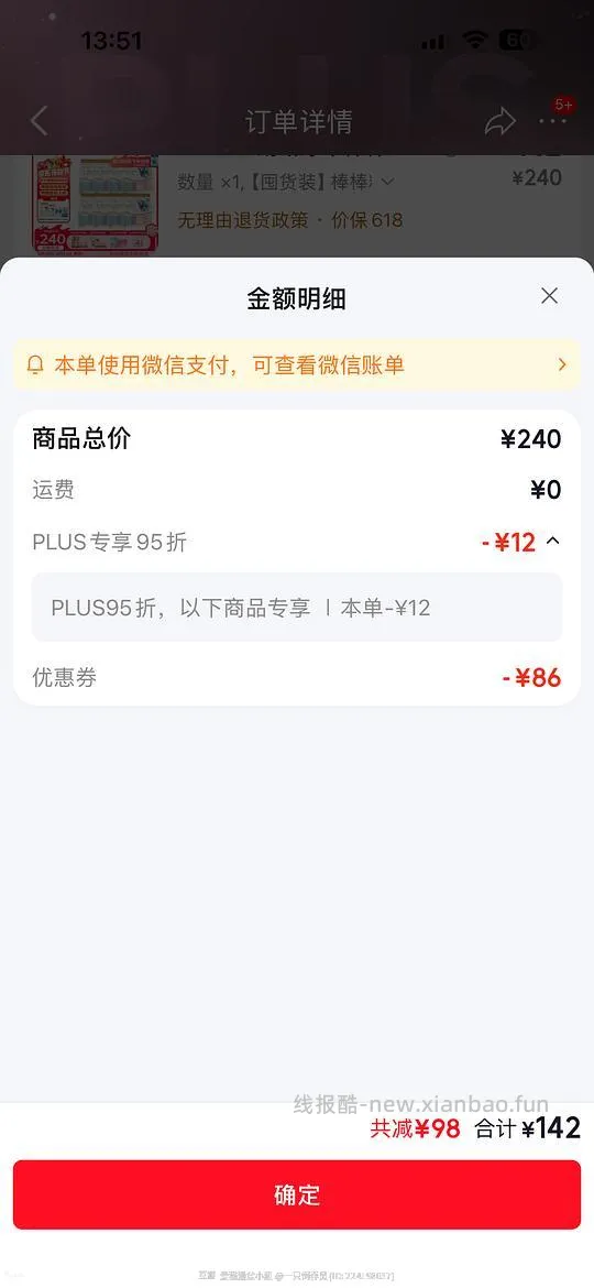 车走，朗诺棒棒糖低于0.67一根加赠品 - 线报酷