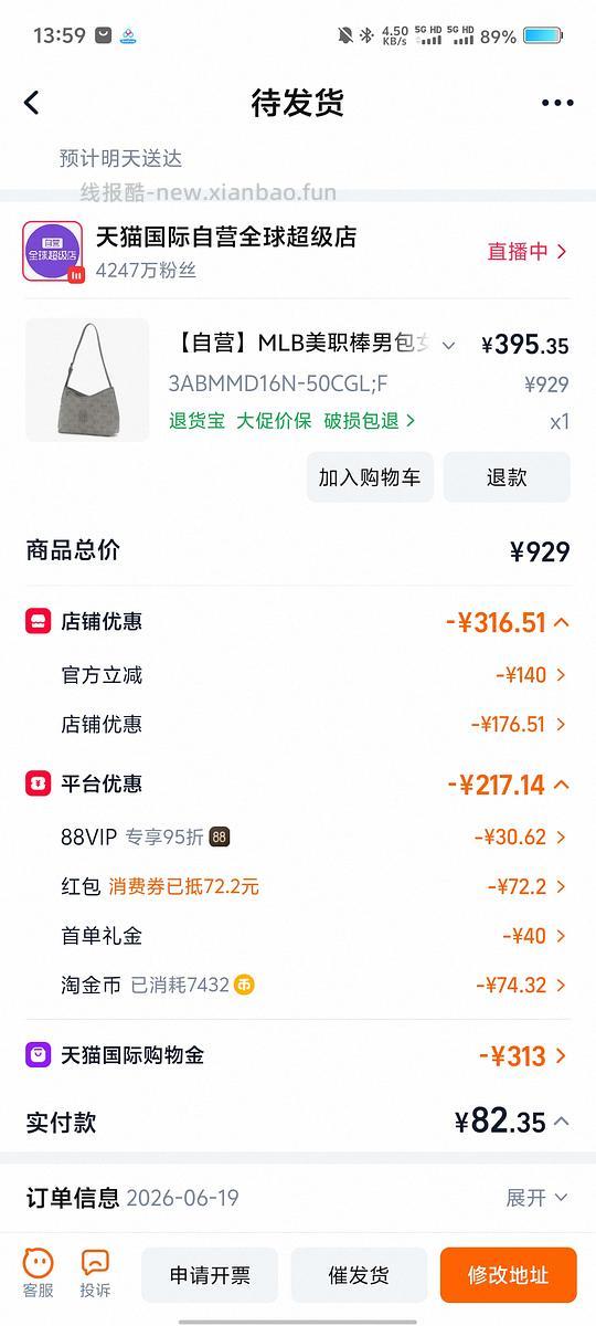 好价MLB斜挎包 - 线报酷