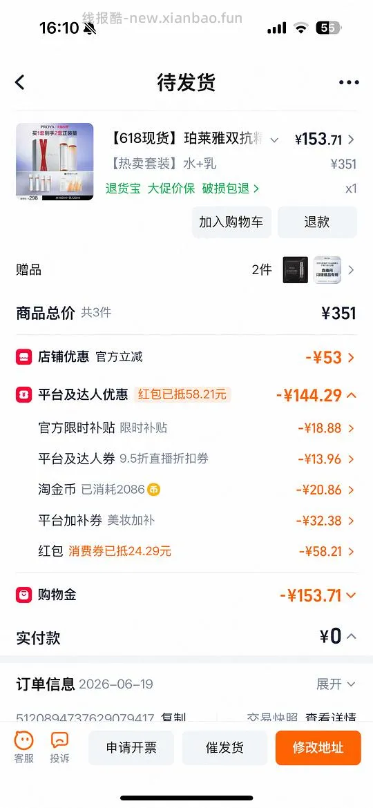 双抗水乳115左右 - 线报酷 双抗水乳115左右 - 线报酷