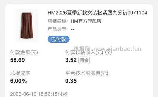 车走 个位数hm裤子 - 线报酷
