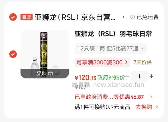 亚5一桶120 - 线报酷