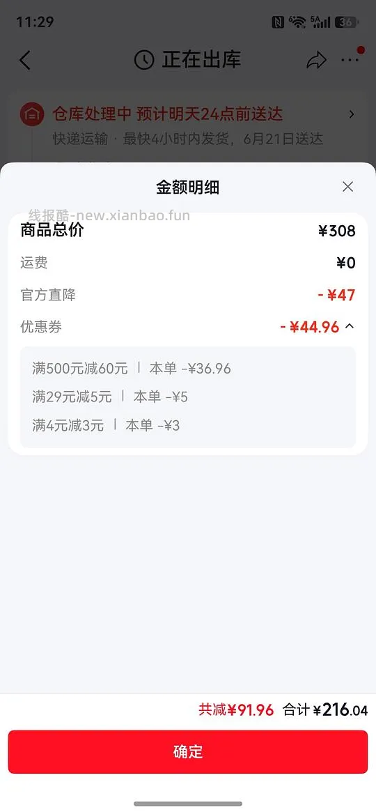 母婴 华西珐玛面霜 - 线报酷
