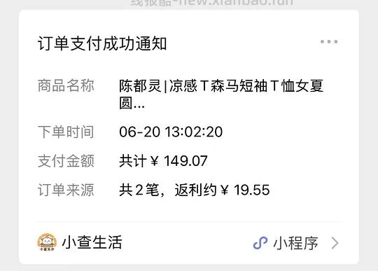 let’s 反薅森马(车走) - 线报酷 let’s 反薅森马(车走) - 线报酷