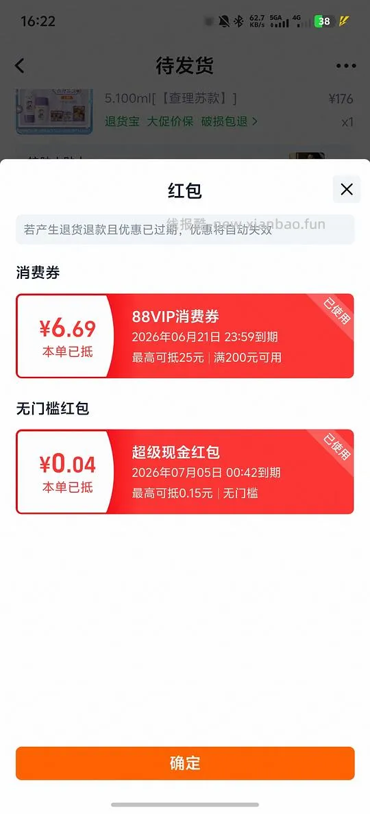 蜜丝婷防晒100ml 30r左右 - 线报酷 蜜丝婷防晒100ml 30r左右 - 线报酷