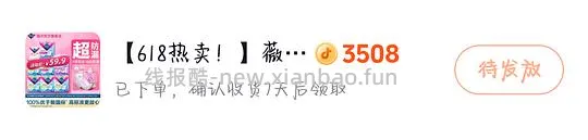 薇尔卫生巾17.43元74片，不到0.24元一片 - 线报酷
