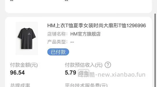 车走 hm T恤 - 线报酷