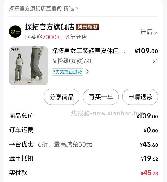 探拓工装裤39r以下 - 线报酷