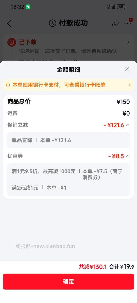 快重拍玉菇甜瓜4.9r送一颗大番茄850g - 线报酷