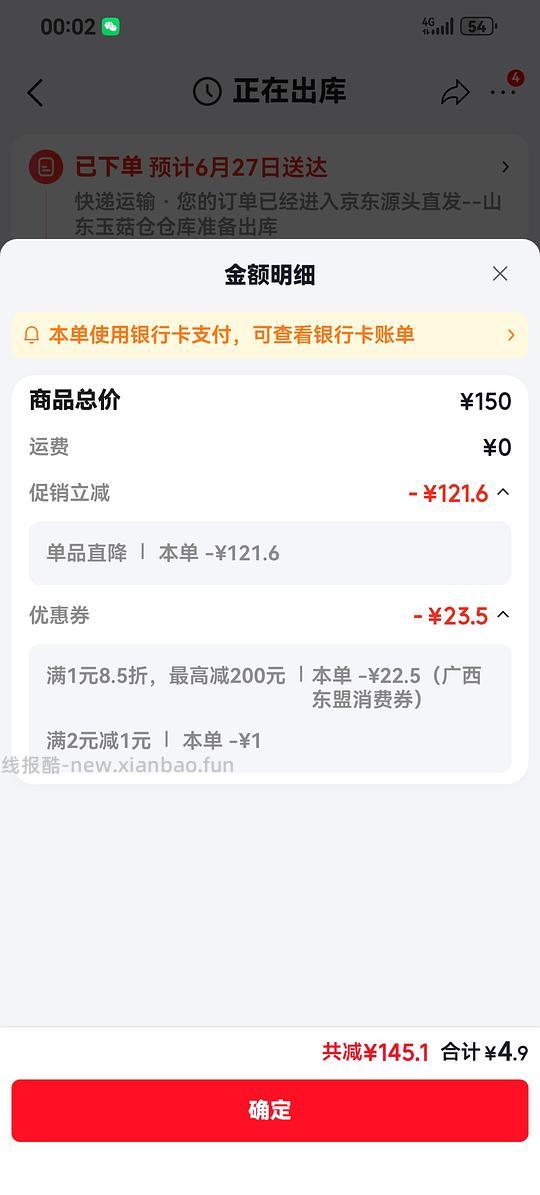 快重拍玉菇甜瓜4.9r送一颗大番茄850g - 线报酷