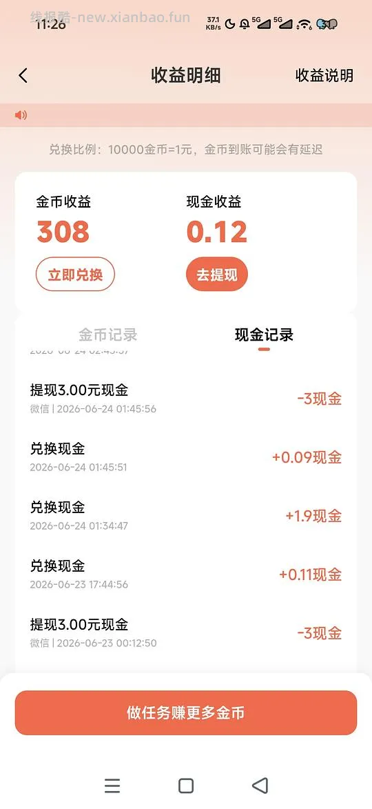 小米浏览器每日3r➕刷美团15-15券 - 线报酷