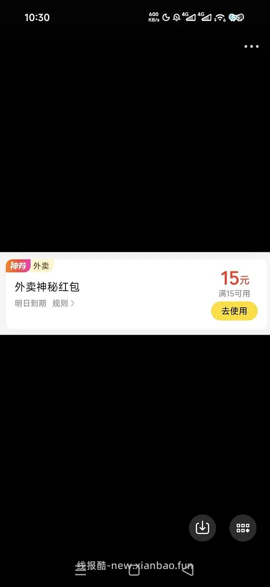 小米浏览器每日3r➕刷美团15-15券 - 线报酷