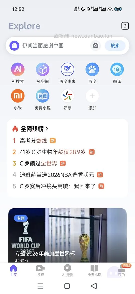 小米浏览器每日3r➕刷美团15-15券 - 线报酷