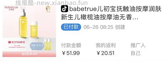 超简单！FL很高的儿初宝抚触油（需刷券🫘 - 线报酷