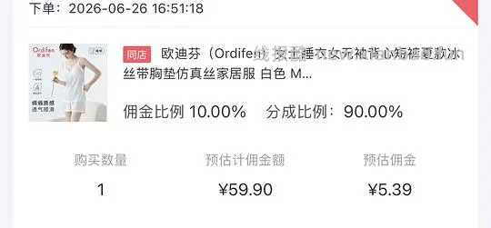 50多买欧迪芬的夏季睡衣套装 - 线报酷