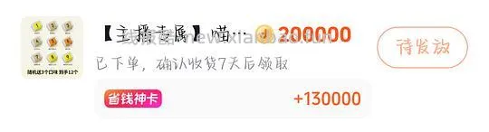 大家都去看看dy省钱卡！可以做很多简单反薅作业 - 线报酷