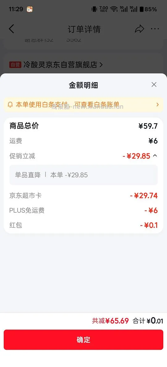 🚗走 jd反薅6根牙刷 - 线报酷