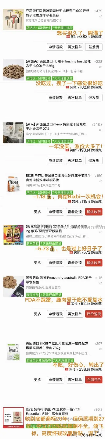 pdd近期猫车好价 - 线报酷