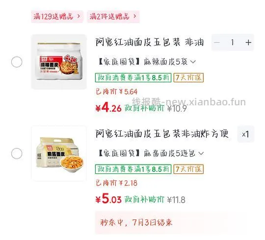 简单作业，阿宽五包4-5r - 线报酷