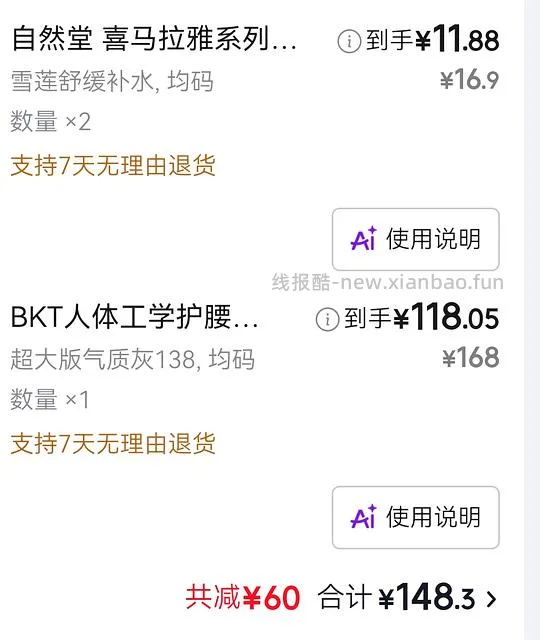 bkt坐垫118直接拍 - 线报酷