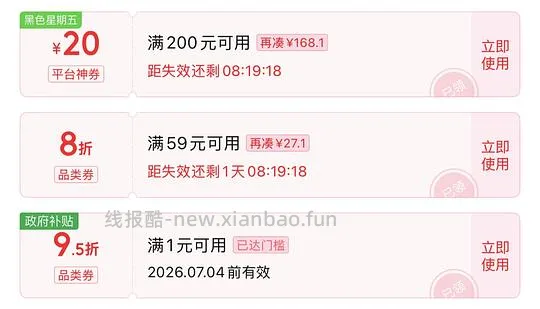 吾岛希腊无糖酸奶2.7一杯,需要黑五200-20 - 线报酷 吾岛希腊无糖酸奶2.7一杯,需要黑五200-20 - 线报酷