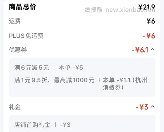 12.8元简爱酸奶760g*2瓶（需plus免运费） - 线报酷