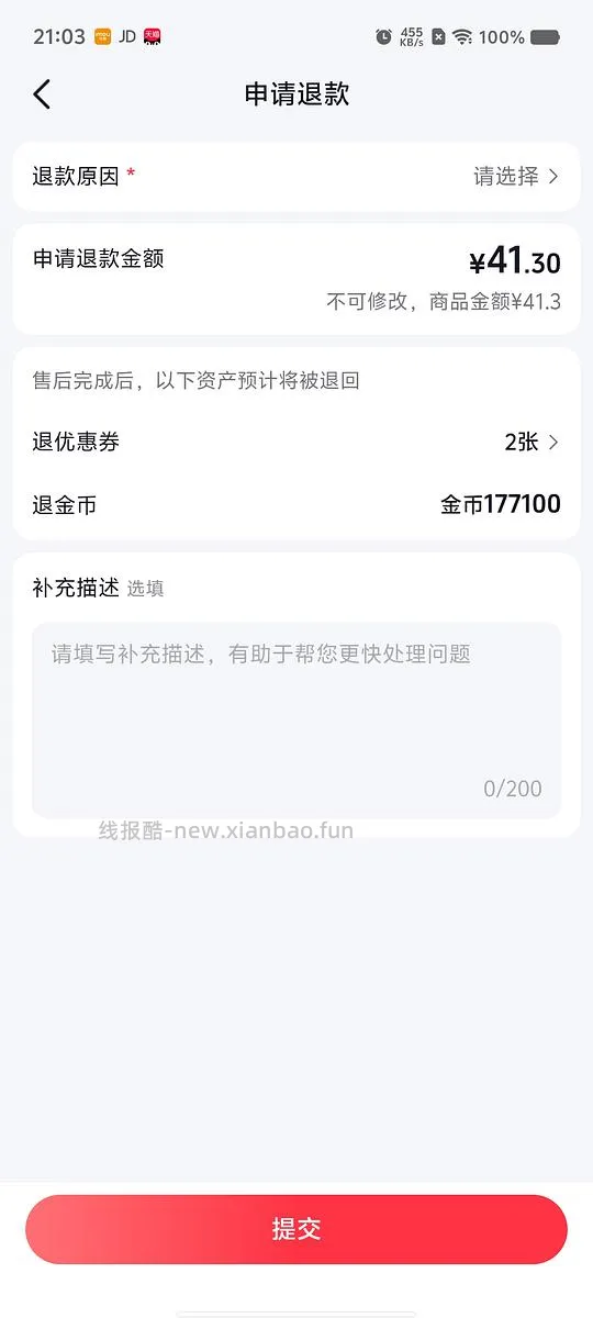 刷券 松能X屏幕挂灯39r - 线报酷