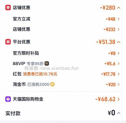 🚗走，久光贴6.8一包 - 线报酷