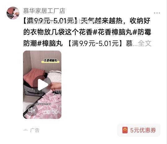 反薅樟脑丸需刷券 - 线报酷