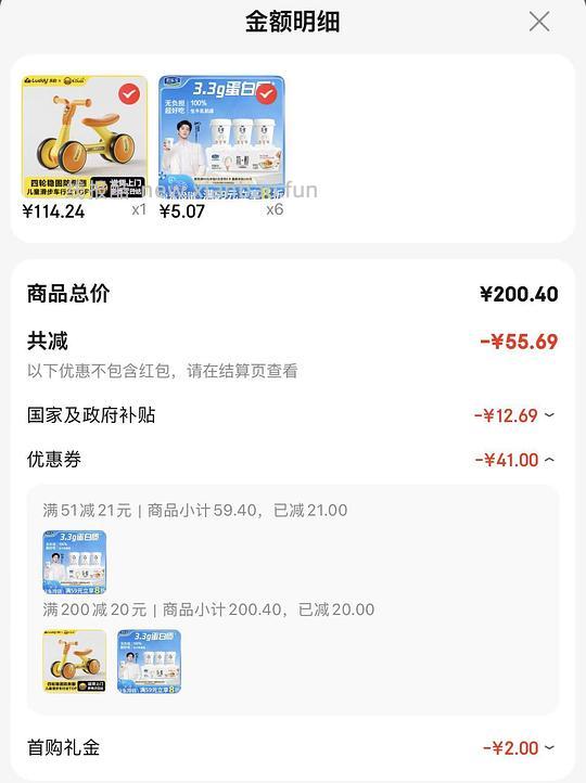 简醇鲜酪乳18杯不到30元 - 线报酷