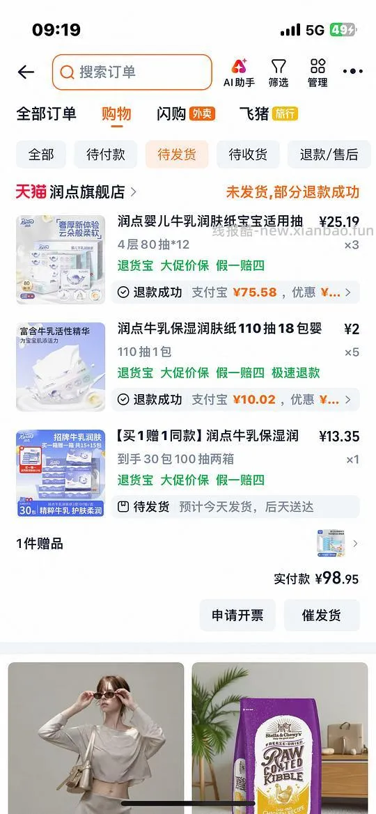 车回    新作业48包乳霜纸8 r - 线报酷
