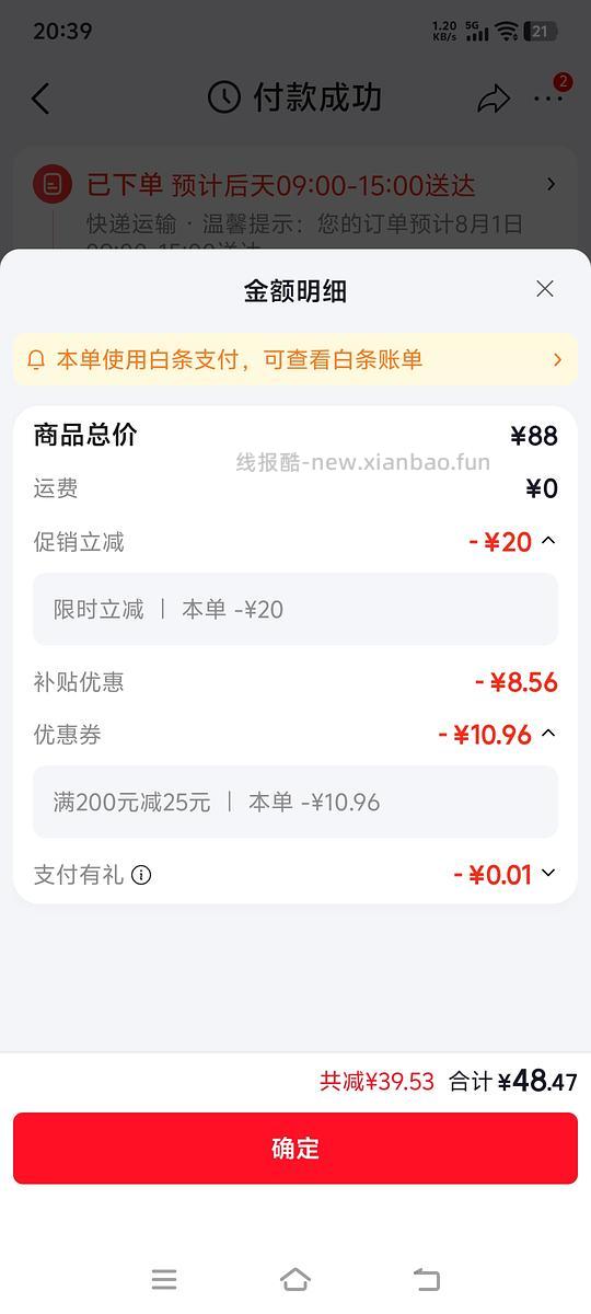 二十多买沁园基础款落地电扇 - 线报酷