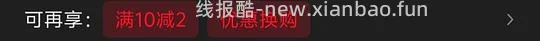 1买雪海梅乡85g乌梅条 - 线报酷