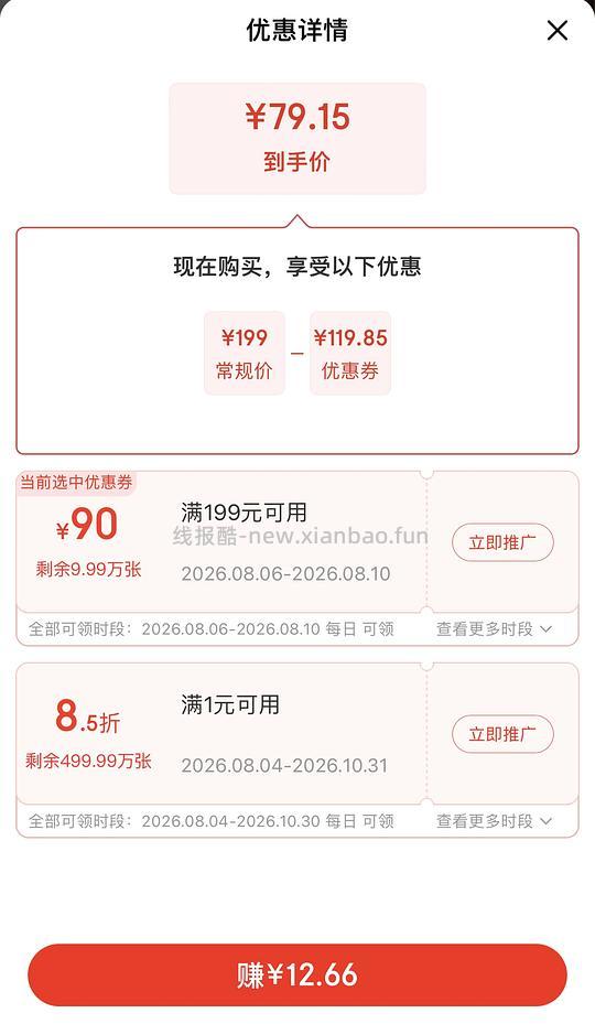 敷尔佳医用面膜5.6一片 - 线报酷